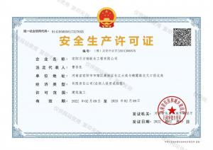 Safety production license